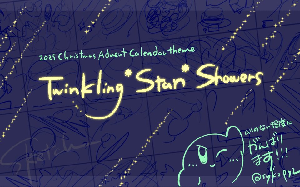 そよかぜ@原稿中 (@sykzpyy) / Posts / X