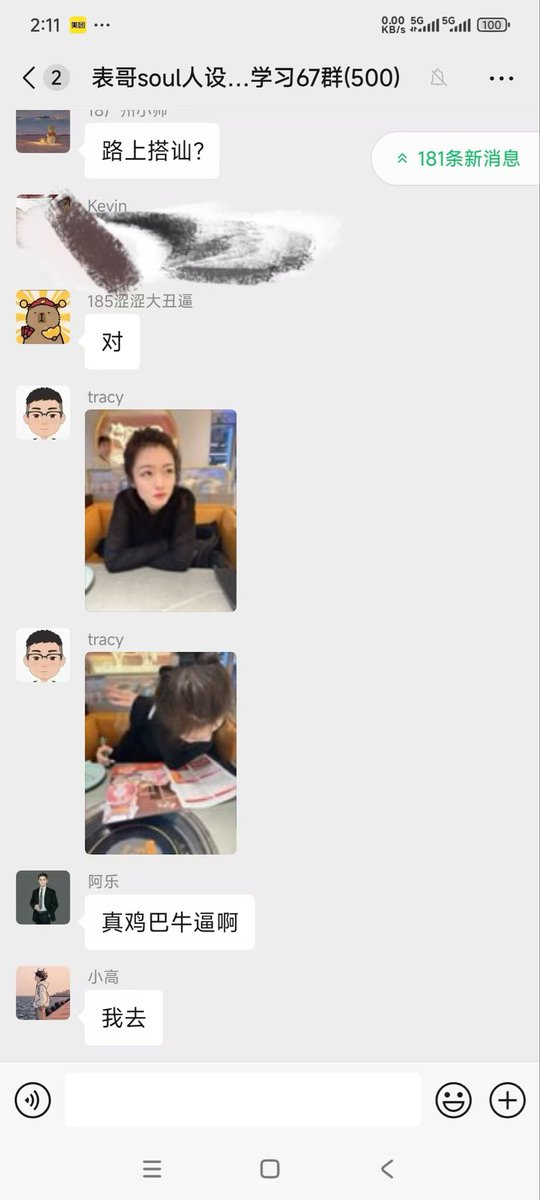 Liudongayuc's tweet photo. 实拍 为什么要打马赛克 
因为我们也要尊重别人隐私 https://t.co/ujVGf32MKB