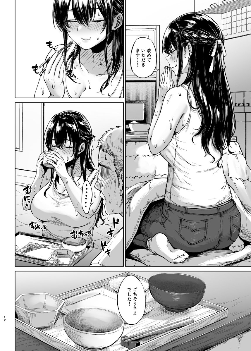 雪かきから始まるNTR(3/4) 
※性器修正は単行本と異なります 