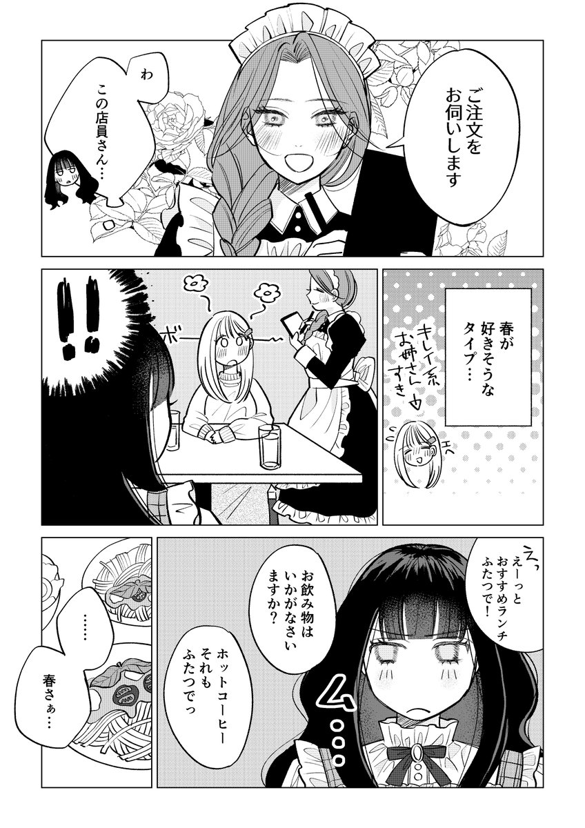 森北ささな tweet media