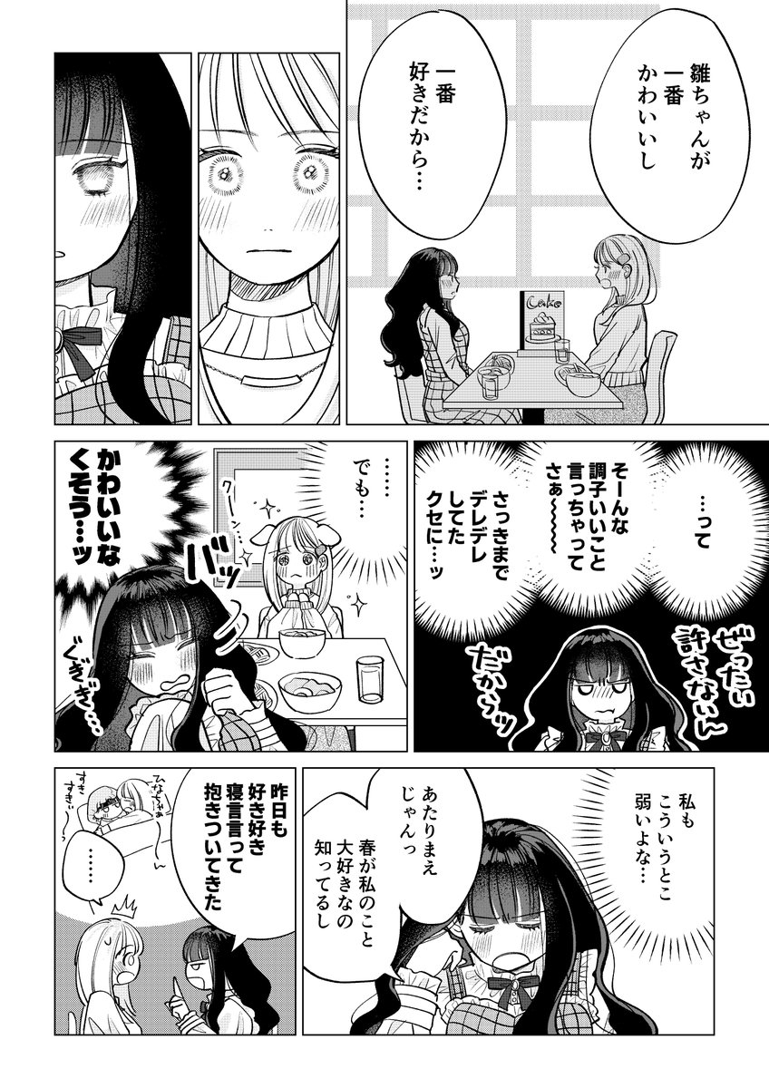 森北ささな tweet media