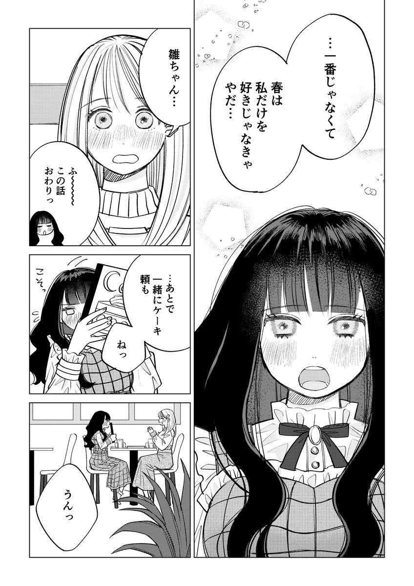 森北ささな tweet media