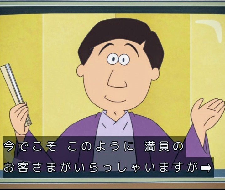 kosukeroku119's tweet image. うちの一門なのか？
一門ぽい名前ではあるけど、芸風的に違うかな。

#サザエさん