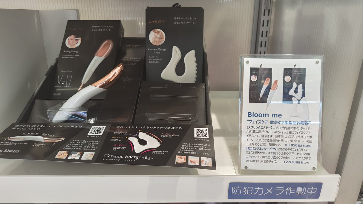 alphaxkikaku's tweet photo. #PLAZA 様にて販売開始しました!
(在庫状況は店舗により異なります)
お近くの皆さんはぜひお立ち寄りください!
#アルファックスを探せ
#bloomme
#スプリングエナジー
#マグネットエナジー https://t.co/fCUs9gojk9