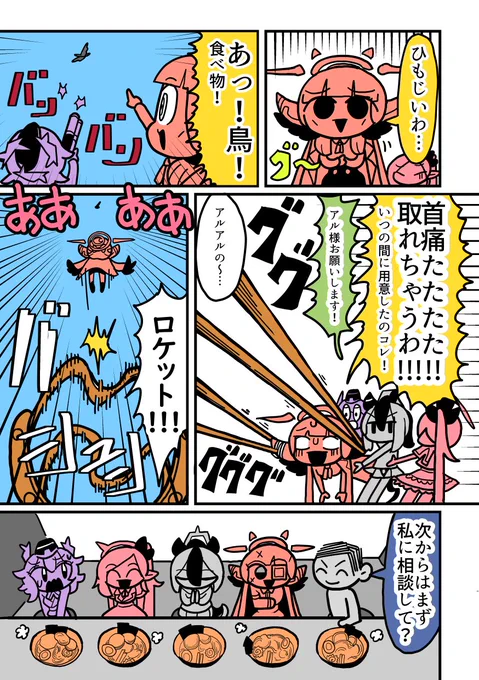 前に描いたハイテンション便利屋漫画 