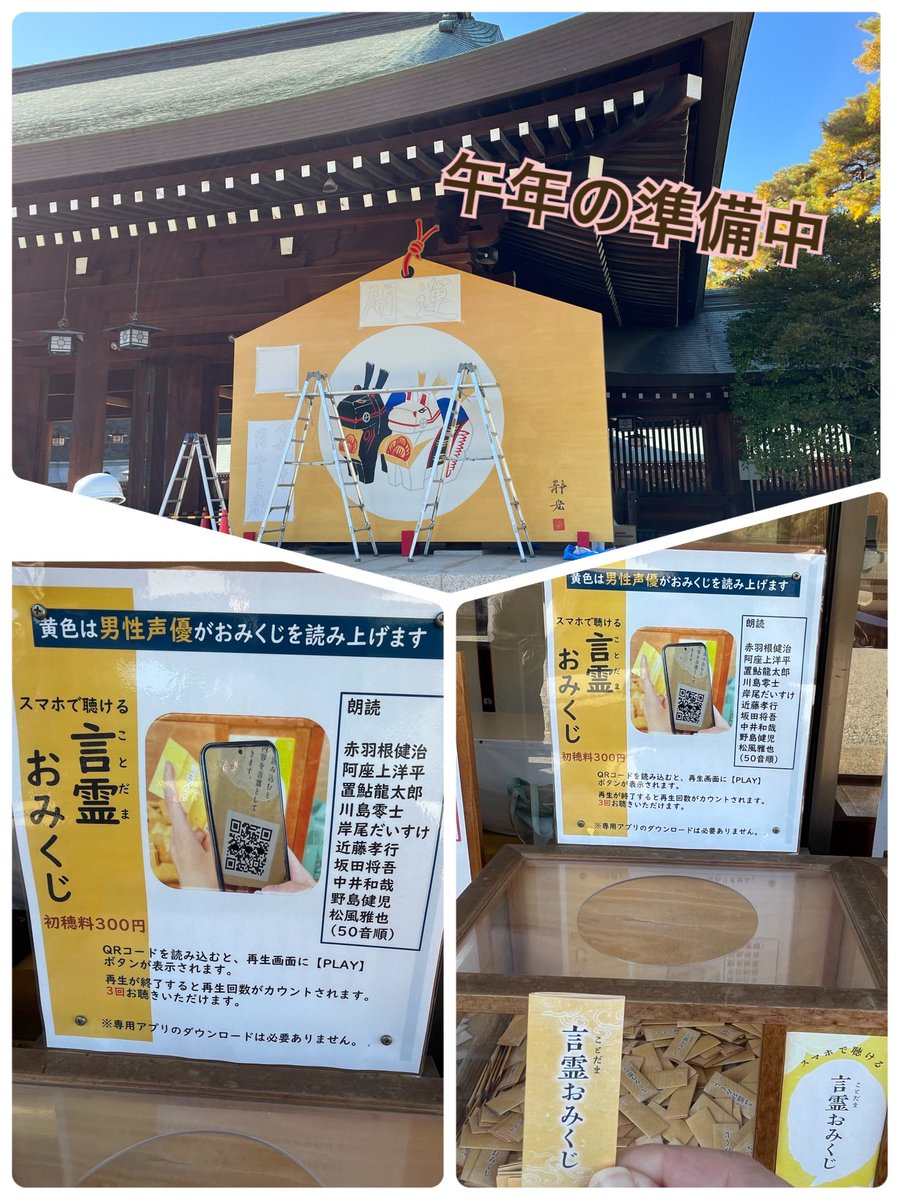 橿原神宮前のにっかり青江さんにご挨拶後、初めて橿原神宮に。八咫烏