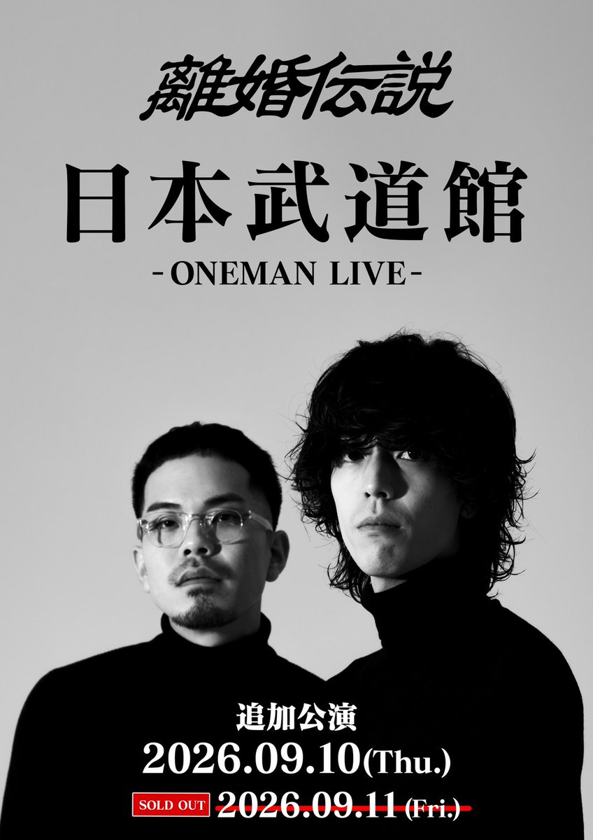 Special New Live!!】 初の日本武道館公演の即完売をうけ、 急遽追加
