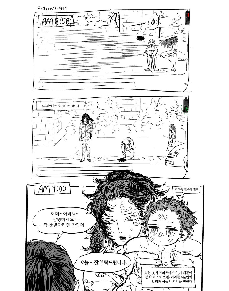 sorry4u999's tweet image. 