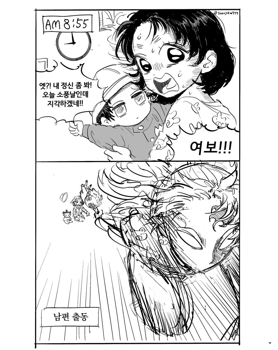 sorry4u999's tweet image. 