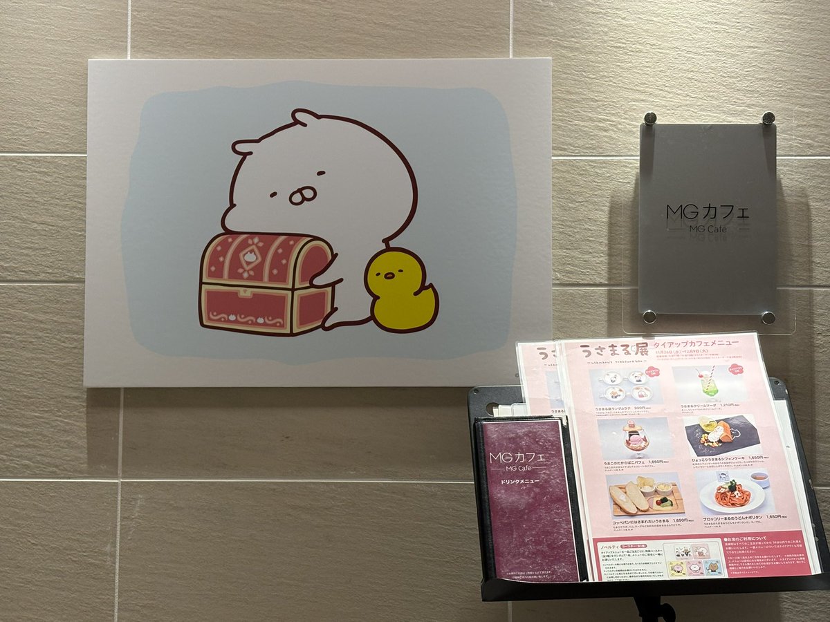 今日は『うさまる展』を見に､娘と銀座にお出かけ🚃🚃 うさまるが大人気