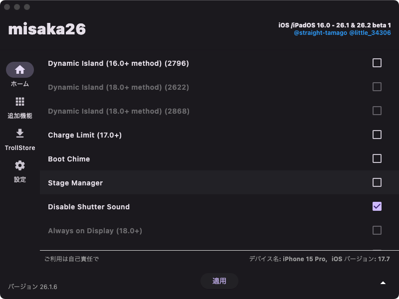 monk2mac's tweet image. 【再掲】ブログ更新!
Tools 4 HackでiOS26.1まで一部脱獄可能なmisaka26が紹介。早速カメラシャッター音を無音化を実行!
monk-jp.com/category/apple…
#Tools4Hack
#misaka26
#脱獄