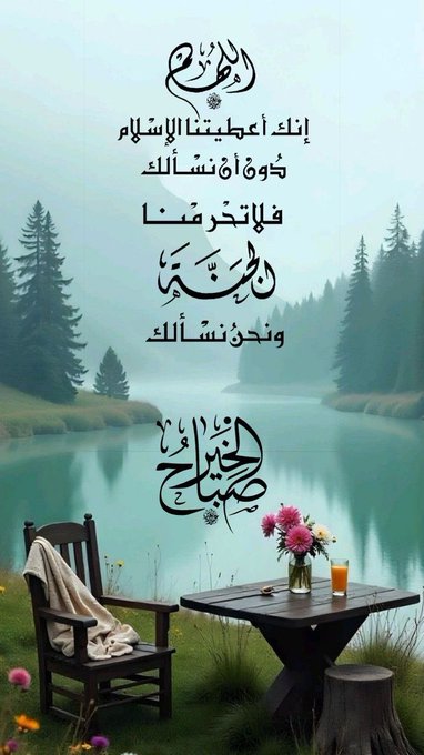 لك الحمد حمداً كثيراً طيباً مباركاً فيه. #صباح_الخير  🤍