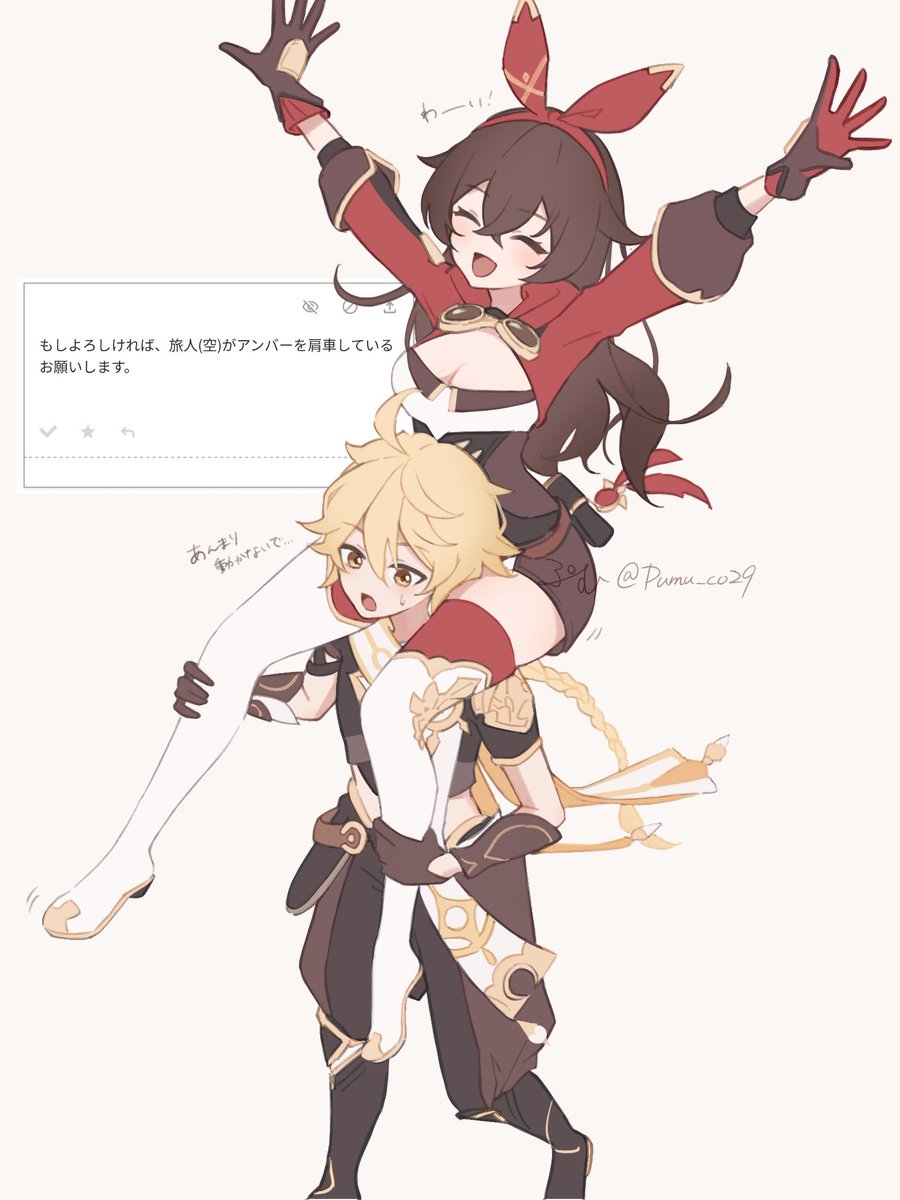 Pumu_co29's tweet image. ほのぼのモンド☺️