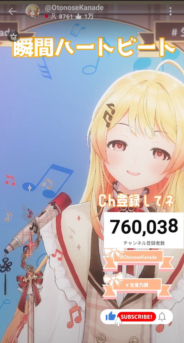 歌枠おつのせでした〜！！ やっぱり奏ちゃんの歌大好きです