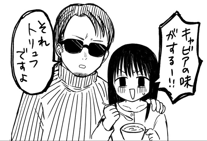 また、あきら先生(@damedame_ol )に遊んでもらいました。 