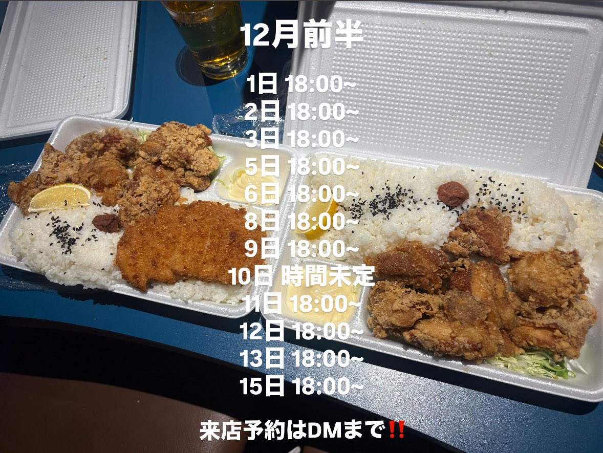 12月からMermaidと海月のW在籍にさせてもらうことになりました✨
基本はMermaidにいますが海月出勤になる日も今後あると思うのでよろしくお願いします🙏🏻
出勤場所はX等で確認お願いします！