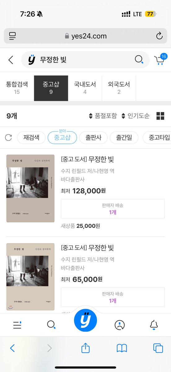 ? 그러세요 그럼