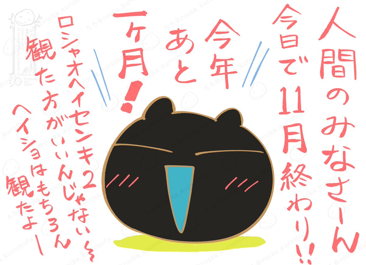 rocka_kuromofu's tweet image. ぎゃあああ