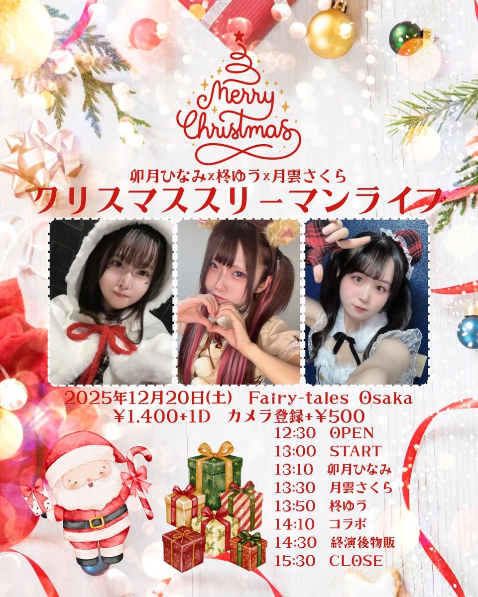 柊　連絡待ち 柊ゆう(ひいらぎゆう)🍓2026東名阪ツアー (@yu_pnkt) / Posts / X