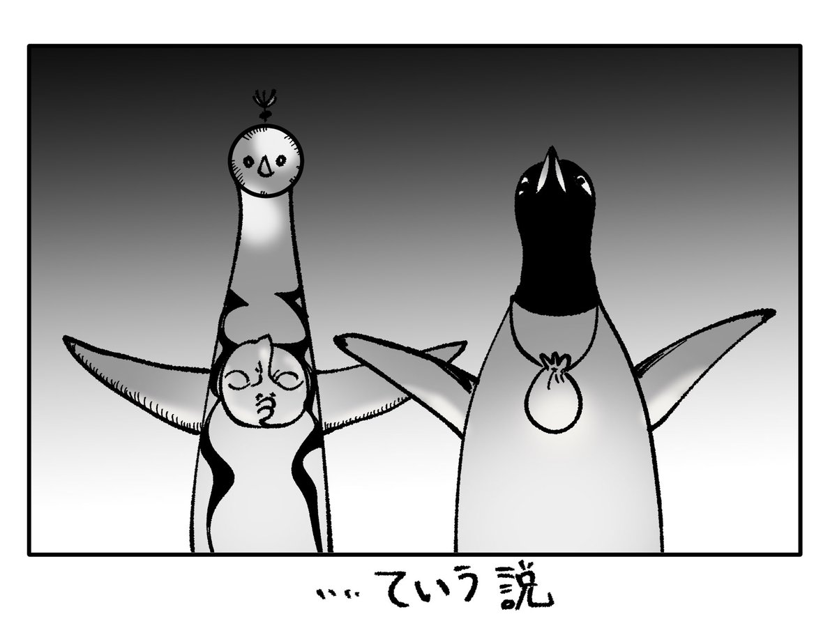 ☆ペンギン☆ (@penguin00000001) / Posts / X
