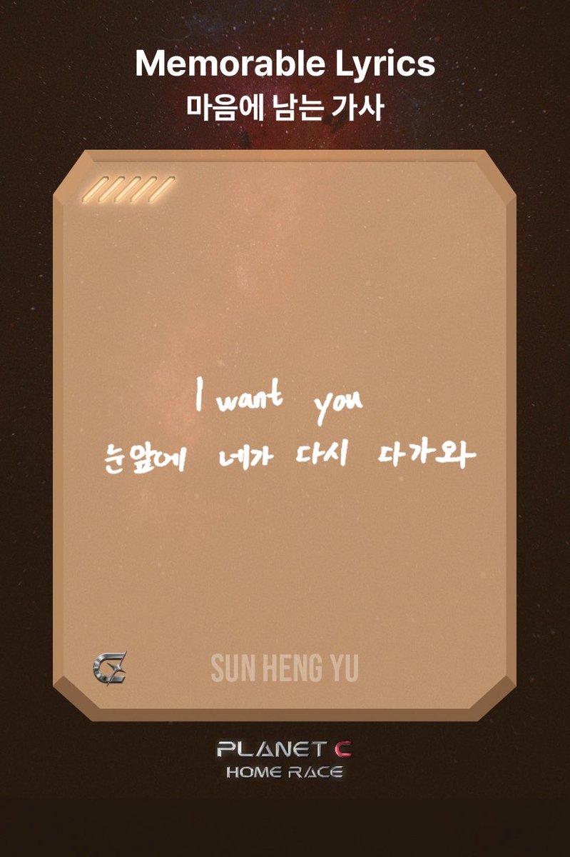 HengyuNationID's tweet photo. #4-2 

Lirik lagu yang paling berkesan : 

"I Want You, 눈앞에 네가 다시 다가와" 

By Shinee 

#쑨헝위 #SUNHENGYU https://t.co/ZtcMTWGWhr