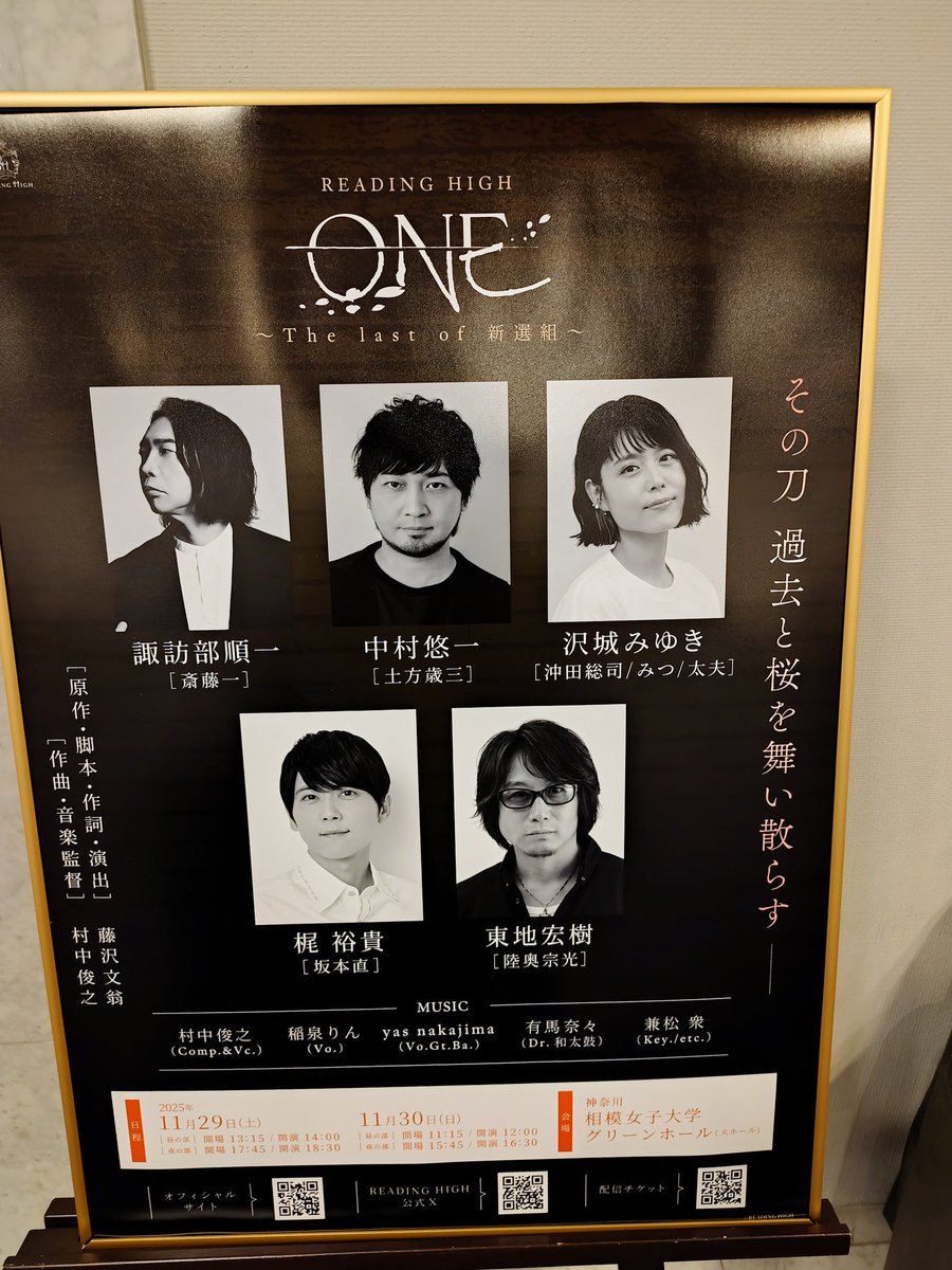 qrxgSCv0JZfV6bk's tweet photo. めっちゃ良かった。
みんなすごい。なんであんな感情揺さぶる演技をするのだろう。余韻に浸りつつ静岡に帰ります
#ReadingHigh #ONE https://t.co/PfWA2jr67f