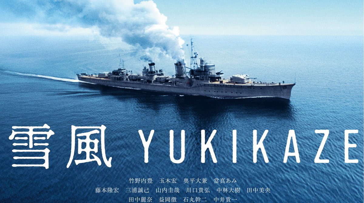 USAS_WW1's tweet image. #SundayFunday #navy #models #雪風: The very famous IJN Yukikaze fought at Java Sea, Midway, Santa Cruz, Guadalcanal, Leyte, Okinawa, etc., etc. Sank 1 destroyer, helped sink 3 destroyers; damaged 2 destroyers and 3 light cruisers. In movies, she even helped kill Godzilla! 1/