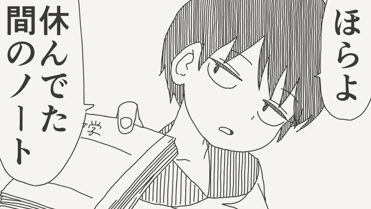 horideiyasumi's tweet image. タイミングの絵です。