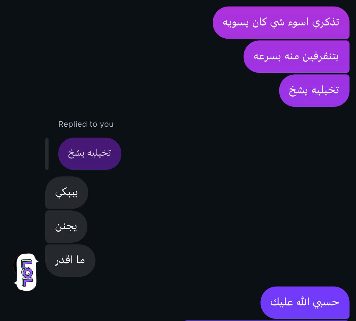 ي ناس صديقتي مسحوره