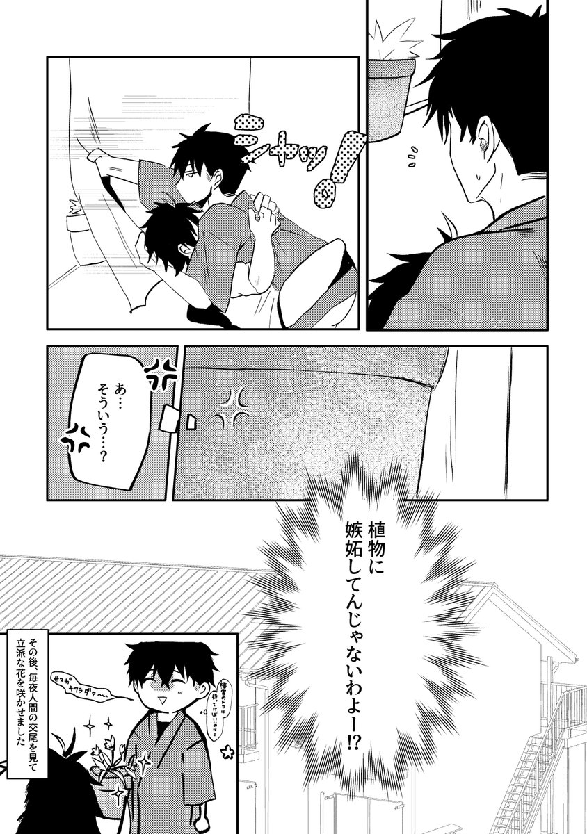 RT @platinum_04_: かめさく (6/6)