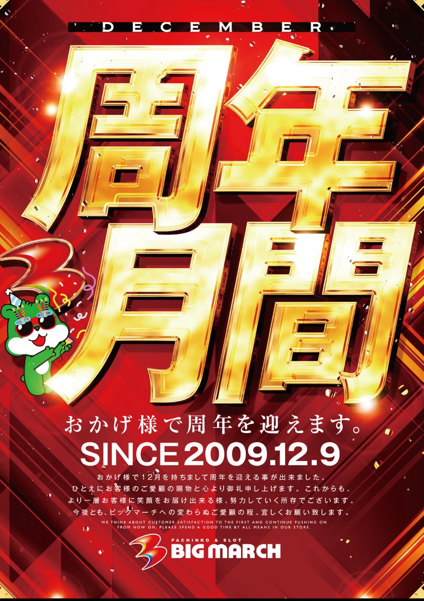 早めに売りたいので即決大歓迎！ 専用 明日からいよいよ始まる💮 周 年 月 間 で す ッ!!!!!!!!!!!! 今年で