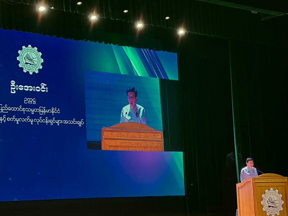 jain_ravindra2's tweet image. &quot;A proud moment! 🌟 It was a wonderful experience to attend the 34th Annual General Meeting of UMFCCI! 🇲🇲 The presence of Acting President of Myanmar  Senior General Min Aung Hlaing at the event held at the National Stadium, Yangon made it even more special. 👍 #UMFCCI #AGM…