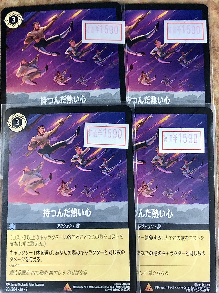 ◤￣￣￣￣￣￣￣￣￣◥ 🔔 #ロルカナ 🔔 🉐特価情報🉐 ◣______