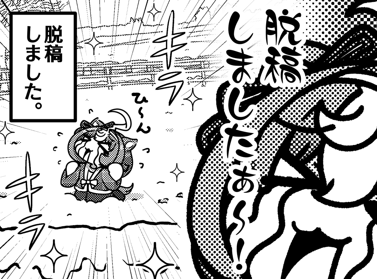 冬コミの新刊!脱稿!しましたぁ～!!!! 
