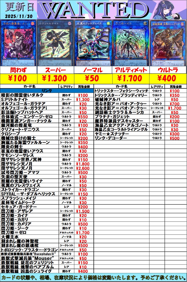 遊戯王　サプライ まとめ売り 遊戯王 サプライ まとめ売り 1/6☆遊戯王カードの買取告知更新しました