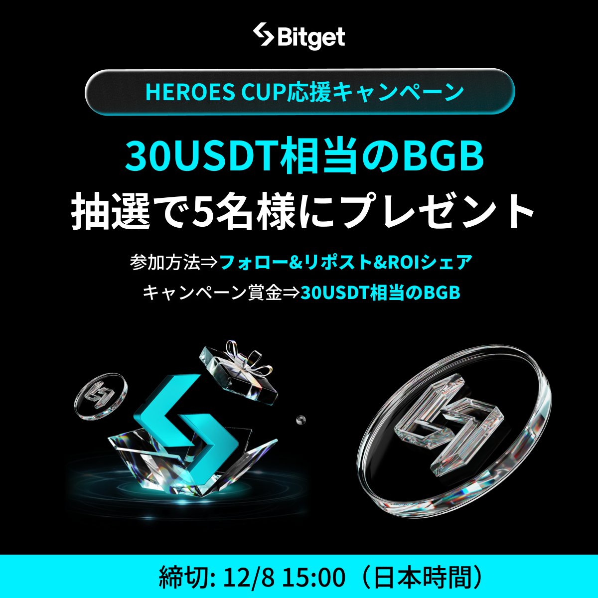 Bitget ビットゲット【日本語公式】🌏🇯🇵 (@BitgetJP) / Posts / X