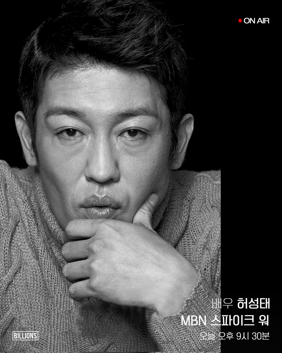 BILLIONS_ent_'s tweet image. [📺] #허성태

중, 고등학교 시절 배구했던 이력을
어필하며 깜짝 등장하는 성태 배우💕

MBN &amp;lt;스파이크 워&amp;gt;
오늘 저녁 9시 30분 본방사수🙌🏻

#HEOSUNGTAE
#영화 #정보원 #TheInformant
#MBN #스파이크워
#빌리언스 #BILLIONS