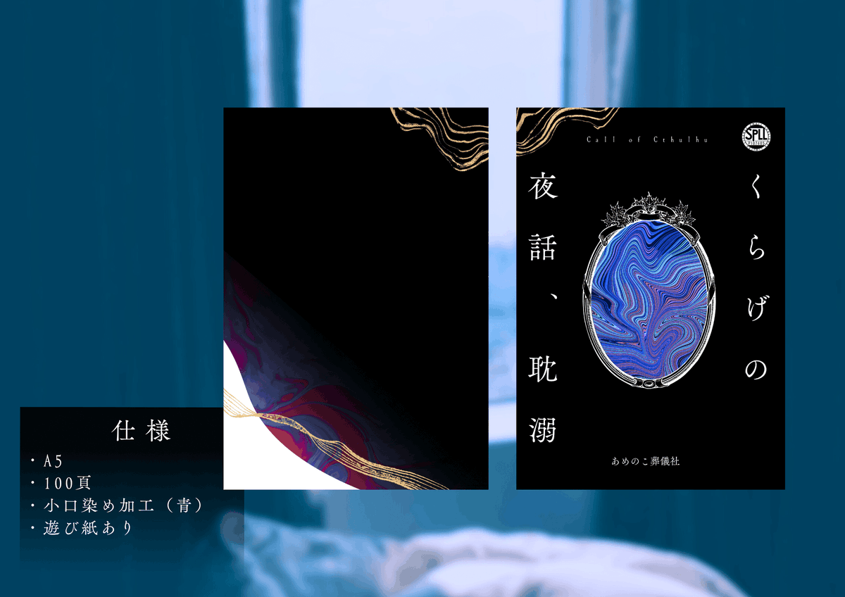 【書籍版  通販受付開始のお知らせ】

𝐂𝐚𝐥𝐥 𝐨𝐟 𝐂𝐭𝐡𝐮𝐥𝐡𝐮
「くらげの夜話、耽溺」

【鏡】×【狂気】×【同一人物】 
狂気は人形愛とよく似ている。

タイマン高難度CP
七伏市奇譚  非公式二次創作

🪼書籍版
amenoko-1024.booth.pm/items/7394110

🪞データ版
amenoko-1024.booth.pm/items/6926859