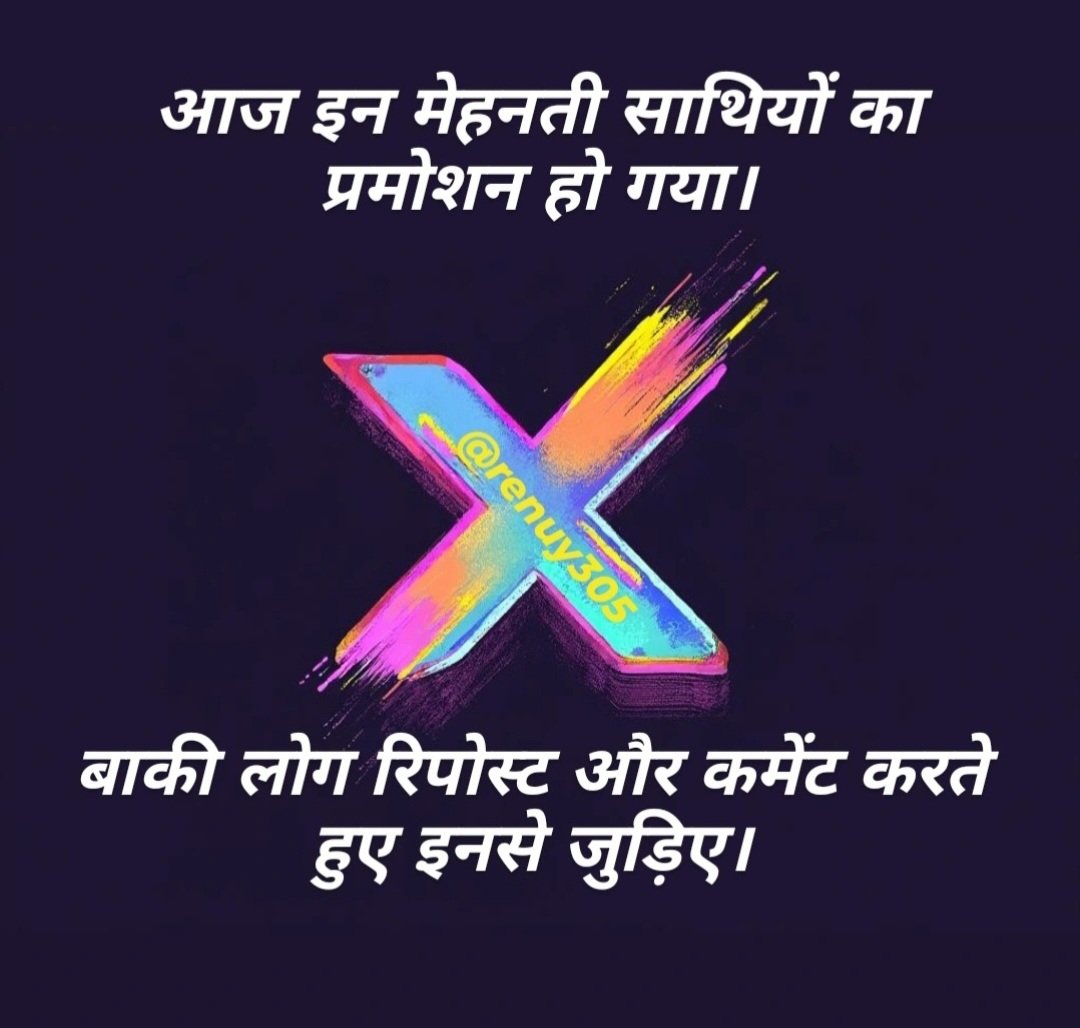 प्रमोशन लिस्ट
<a href="/shivam_saxena_2/">Shivam Saxena</a> 
<a href="/RAGHUVE59472491/">RAGHUVEER SINGH</a>
<a href="/lok62678/">Gajanan Lokhande</a>
<a href="/Ajeetyadav20070/">Ajeet yadav</a>
<a href="/WarishK18714791/">Warish Choudhary 438</a>
<a href="/OrignalSanatani/">सनातनी</a>
<a href="/Bhavesh40465385/">BHAVESH</a>
<a href="/i_jay_fc/">Jay Fc | 厘米维杰</a>
<a href="/jaatni_98/">Annu choudhary🌺</a>
<a href="/LShisodiya90563/">Lata</a>
<a href="/pushpraj_001/">Pushpraj sharma</a>
<a href="/yadavvikashjnp/">Vikash Yadav</a>
<a href="/PappuXTwitte/">Pappu Dongre</a>
<a href="/Abhishe_2025/">Abhishek</a>
<a href="/Aazma30/">Aazma 🇮🇳 آعظمہ</a> 
<a href="/Ayesha0Khaan/">Ayesha Khan</a> 
<a href="/realth_sandeep/">Sandeep Thakur</a> 
<a href="/RADHIKA_INF/">Radhika Podcast 2.0🎙️</a>