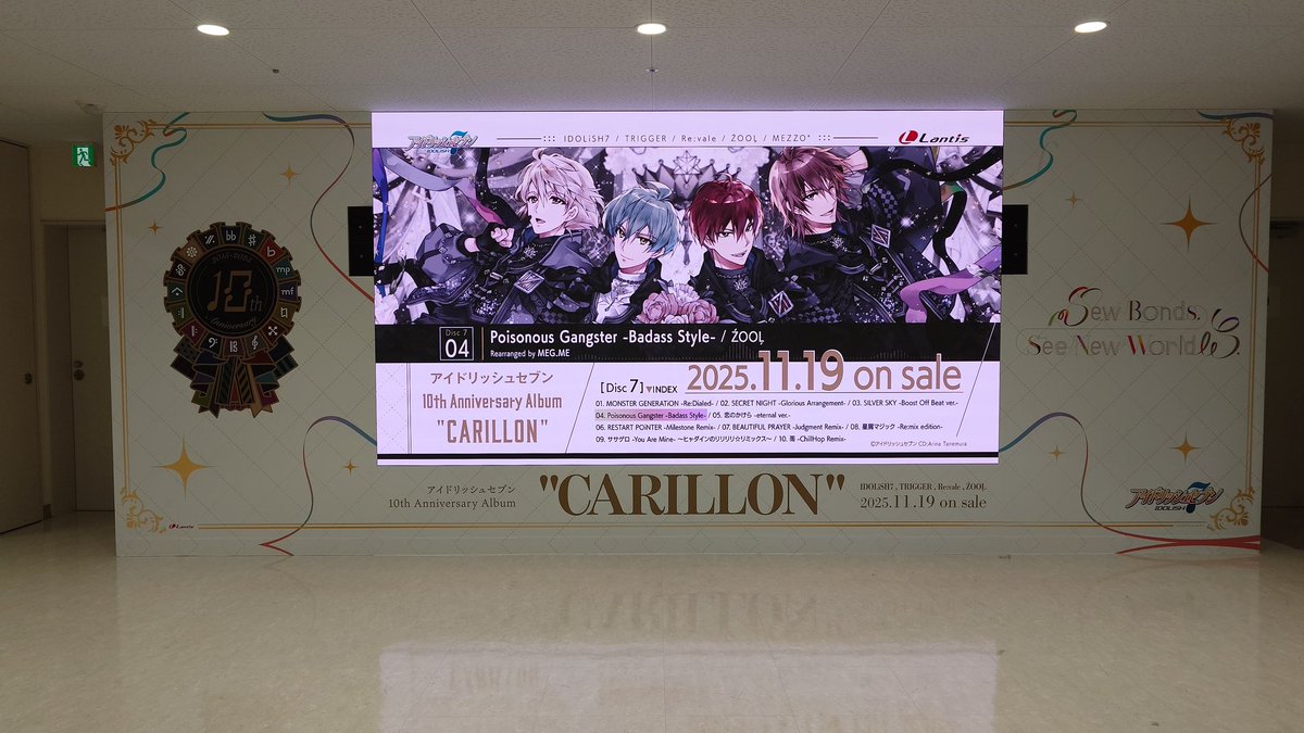 アイナナ 10th Anniversary Album 