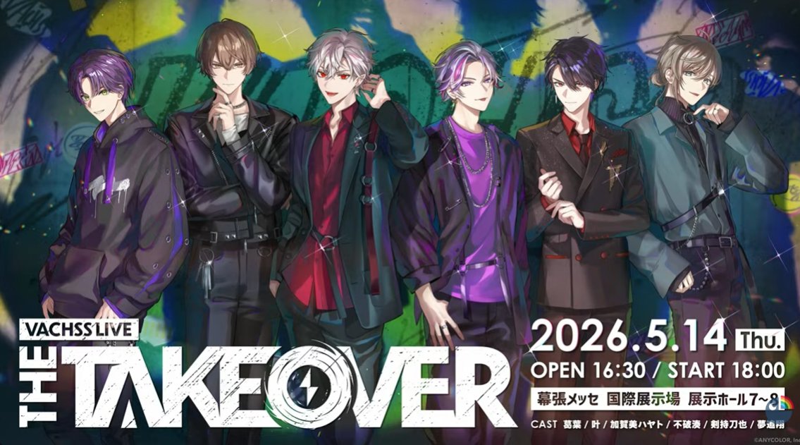 Our first two concerts for the special stage got announced!