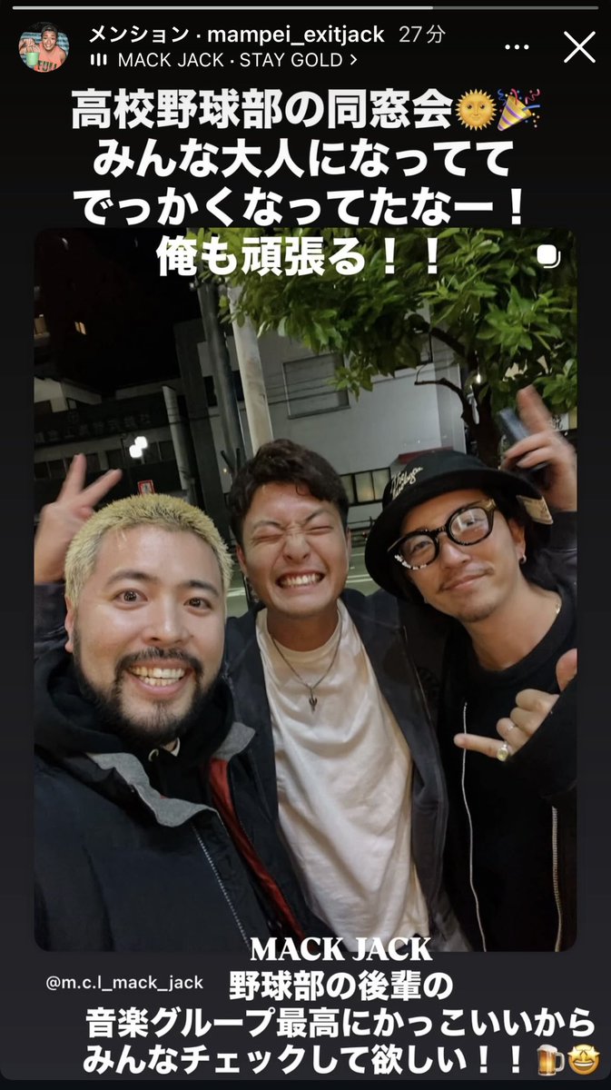 mitchell_MCL's tweet photo. 高知中央の2個上の先輩⚾️
EXIT JACKのマンペーさんと📸
昨晩は良い時間でした!!
ありがとうございました🤝
#MACKJACK #EXITJACK #高知中央 https://t.co/WYGxW4m49z
