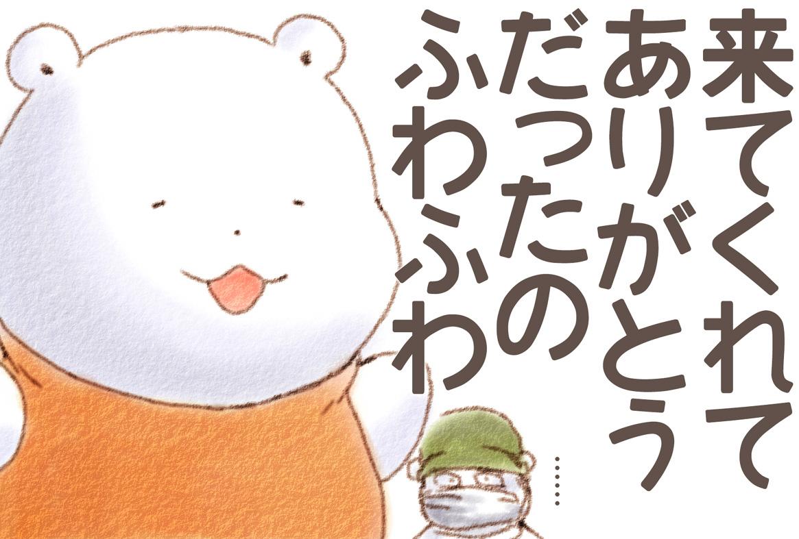 ふわふわのくま (@fuwafuwanokuma) / Posts / X