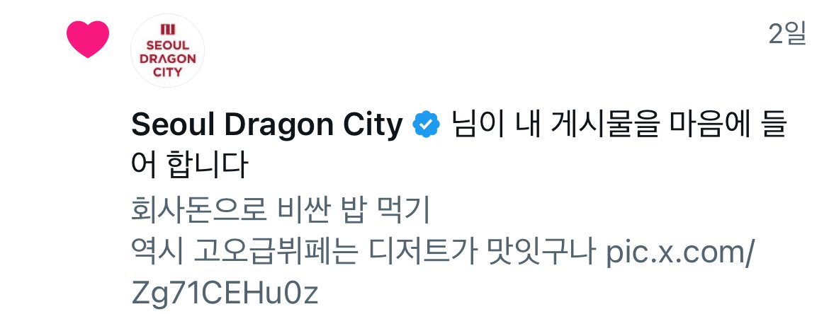읭? ㄷㄹㄱㅅㅌ 가서 먹은거 아닌데 웃기다