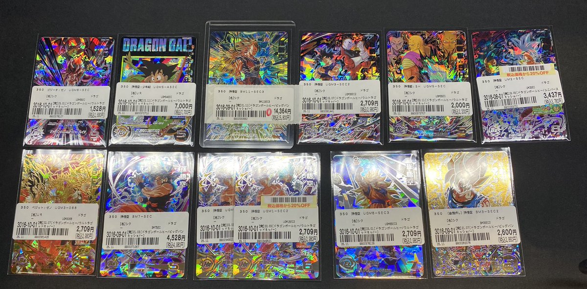 ドラゴンボールヒーローズ入荷情報】 ドラゴンボールヒーローズ沢山