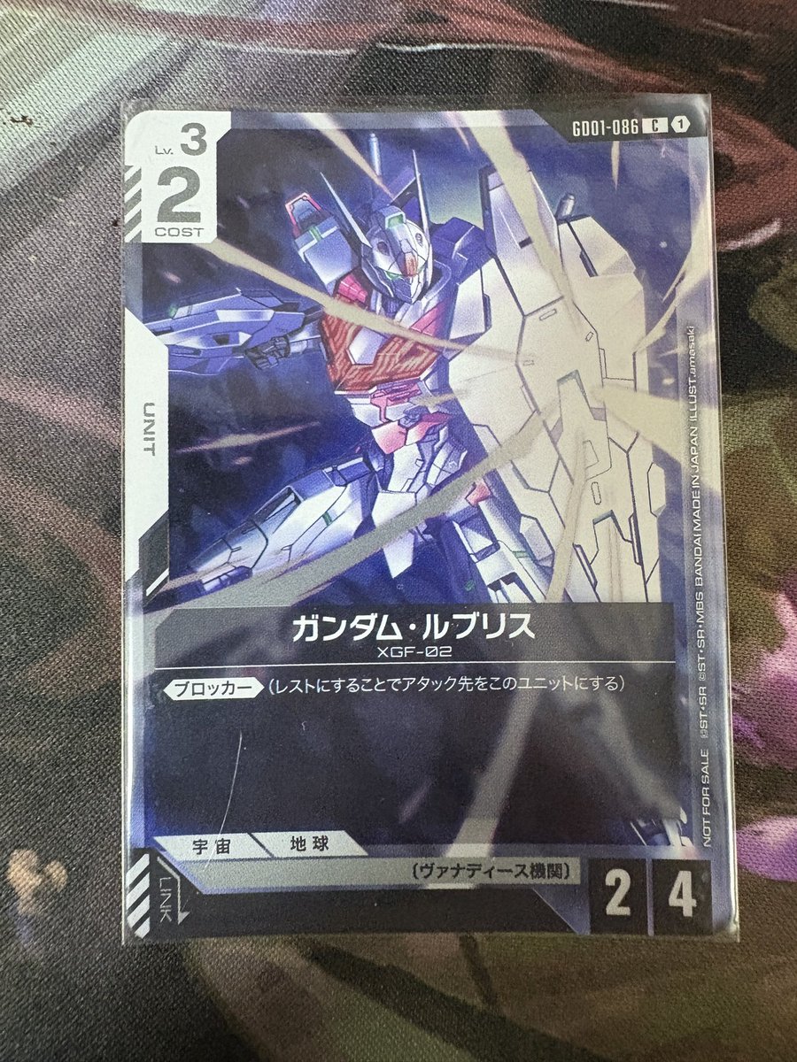 そういえば、参加賞ルブリスでした #GCG #ガンダムカードゲーム