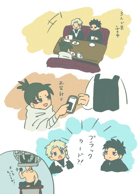 呪術の絵たくさん反応いただけて嬉しかったです🙇‍♀️ | 200 さんの