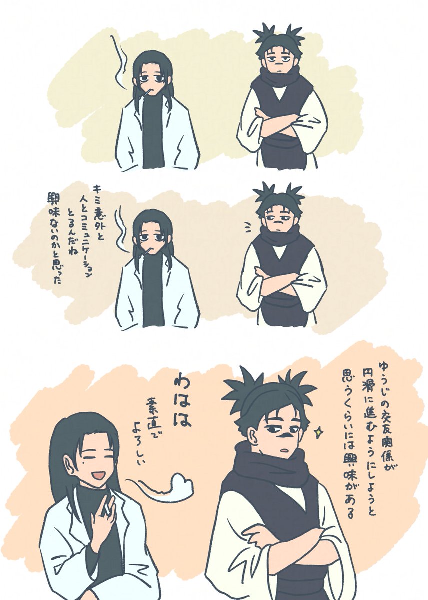 呪術の絵たくさん反応いただけて嬉しかったです🙇‍♀️ | 200 さんの