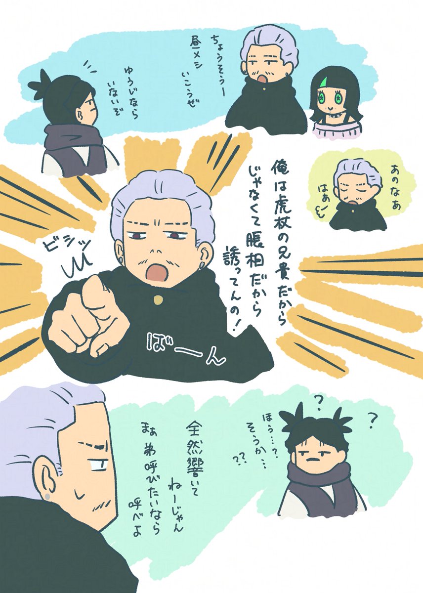 呪術の絵たくさん反応いただけて嬉しかったです🙇‍♀️ | 200 さんの