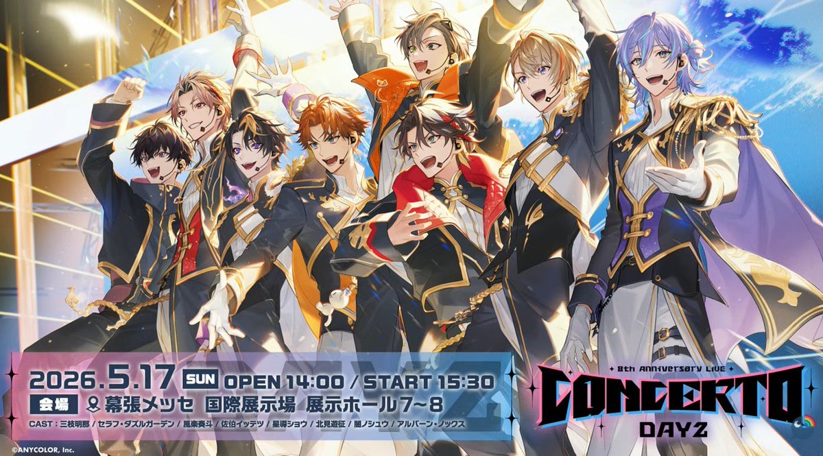 The anniversary live will be called concerto this year and EN members will appear together with JP!